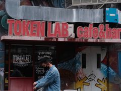 -玩咖部落TOKEN LAB咖啡厅