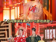 -沉浸北京·团建旅行·密室剧本杀·年会会议轰趴拓展