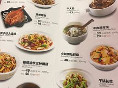 菜单-西贝莜面村(城西银泰店)