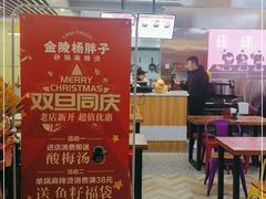 -金陵杨胖子·砂锅麻辣烫(金轮新天地店)