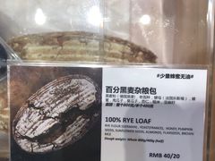 -面包谷Grains n' Beans(九号公馆店)