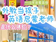 -英孚教育青少儿(河东中心)