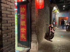 门面-和平菓局(王府井店)