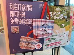 -红星前进面包牛奶公司(五道口购物中心店)