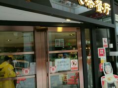 门面-新大咀港式茶餐厅(宝山万达店)