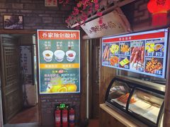 -乔家小院•非遗驴肉•本地小海鲜(滨河路店)