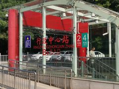 -城市运动公园(未央区)