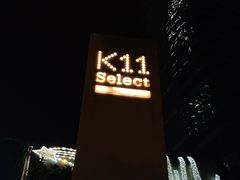 -武汉光谷K11
