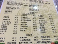 菜单-鑫郭氏·南昌20年大排档(绳金塔店)