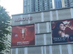 -绿茶餐厅(茂业天地店)