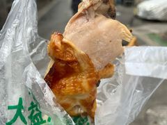 -大益烤鸡