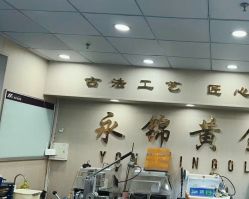 -永锦黄金加工·回收打金店(上海南翔店)