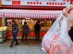 -丁家脆哨(民生路店)