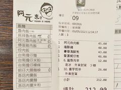 -阿元来了(西环店)