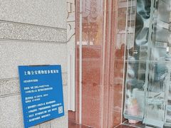 -上海公安博物馆