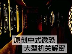 -明日世界密室轰趴·剧本桌游·箭馆团建(国贸店)