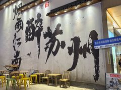 -那些年一起吃串的地方烧烤(观前街店)