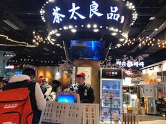 -茶太良品·北京特色茶饮(西站食宝街店)