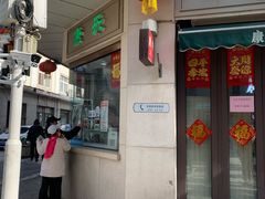 -康乐(滨江道店)