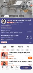 -L'Show领秀美发