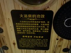 -绿岛汤泉韩式休闲会所