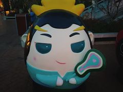 -芜湖方特东方神画