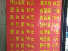 菜单-镇江锅盖面(秦虹路店)