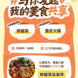 美食记得2023