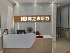 -海之声助听器(上海旗舰中心)