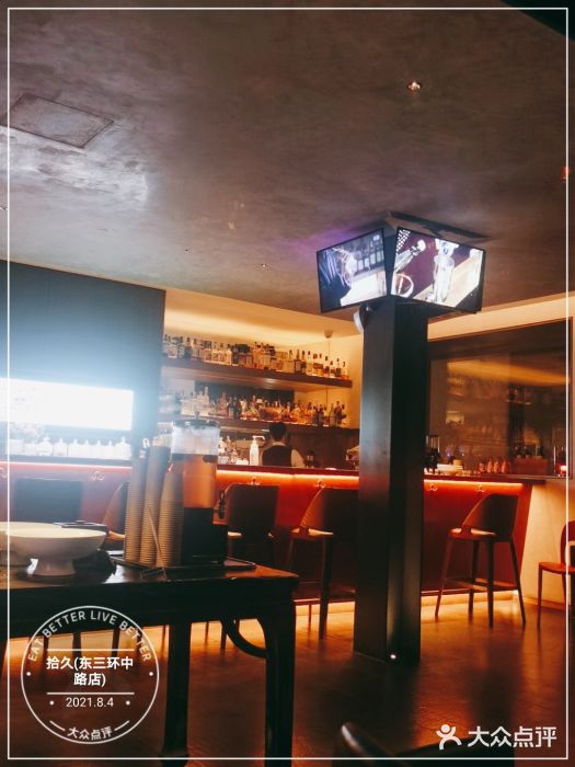 拾久(东三环中路店)图片