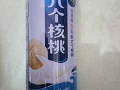 六个核桃-萨莉亚意式餐厅(中北永旺店)