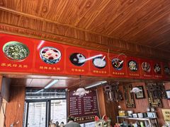 -大郎桥瑞陆糖粥(小太平巷店)