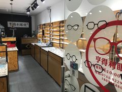 -罗伯特眼镜·蔡司官方授权(罗湖国贸店)