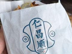 -仁昌顺(震泽店)