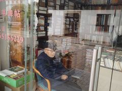 -文学山房旧书店