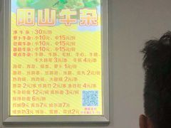 -正宗阳山牛杂(东城店)