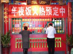 大堂-北平食府.北京烤鸭(亦庄店)