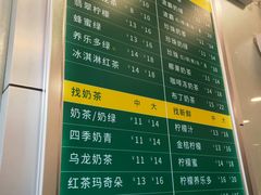 菜单-1点点(阜通店)