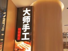 -老碗会·陕西手工面(前海世茂店)