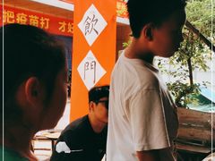 -悟饮门市景店