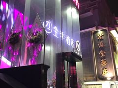 -V-SHOW KTV(济南概念店)