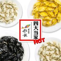 -船歌鱼水饺(高新园区店)