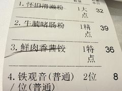 -鹿鸣酒家(越秀店)