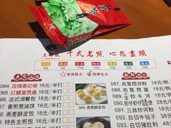 菜单-点都靓餐饮连锁(新都汇店)