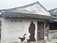 -绍兴书圣故里景区