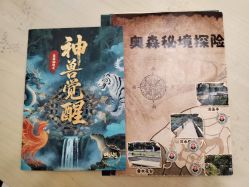 -吨儿熊自然探险乐园·儿童AR自然探索·家庭户外运动(奥林匹克森林公园店)