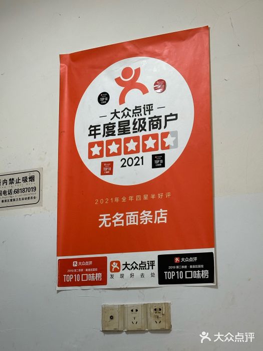 无名面条店(路子铺小区店)图片