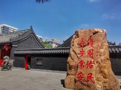 -长安寺