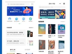 -苏州图书馆(人民路总馆)