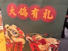 -大鸽饭(马王堆店)